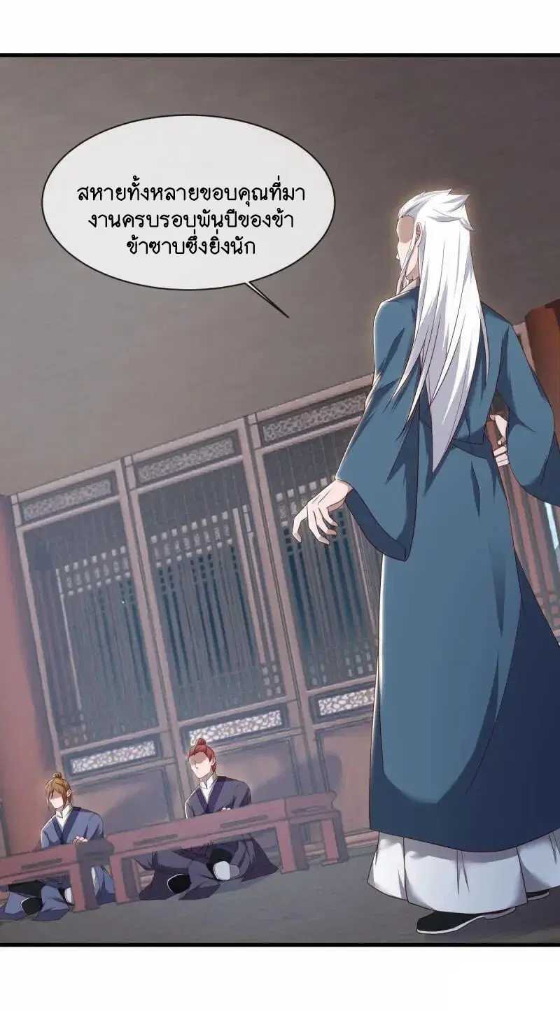 Peerless Battle Spirit ตอนที่ 618 หน้า 42