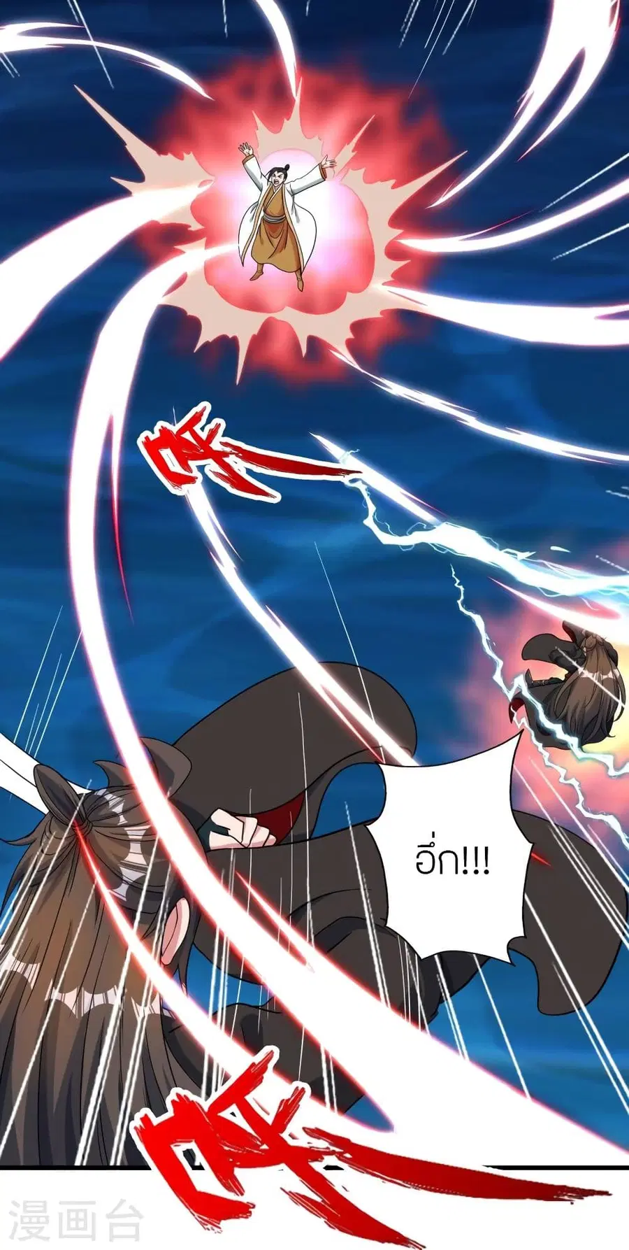 Banished Disciple’s Counterattack ราชาอมตะผู้ถูกขับไล่ ตอนที่ 311 หน้า 72