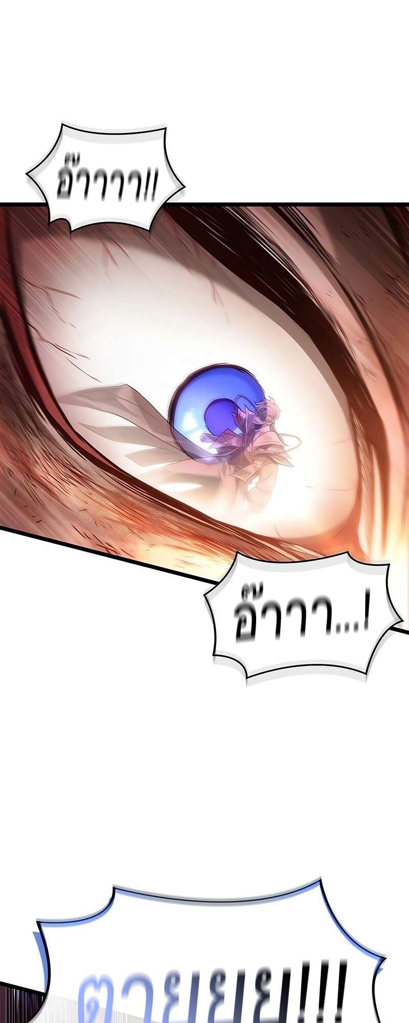 The World After the end โลกหลังการล่มสลาย ตอนที่ 159 หน้า 3