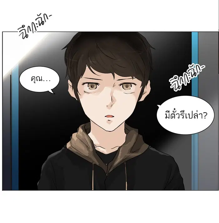 Tower of God ตอนที่ 196 หน้า 41