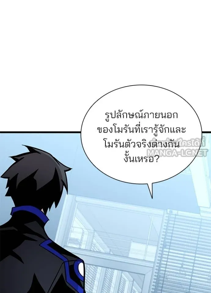 Villain to Kill ตอนที่ 228 หน้า 60