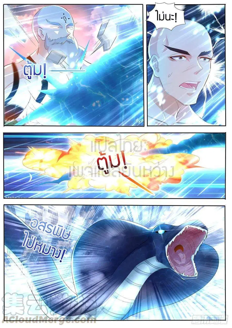Rebirth Of The Urban Immortal Cultivator ตอนที่ 438 หน้า 8
