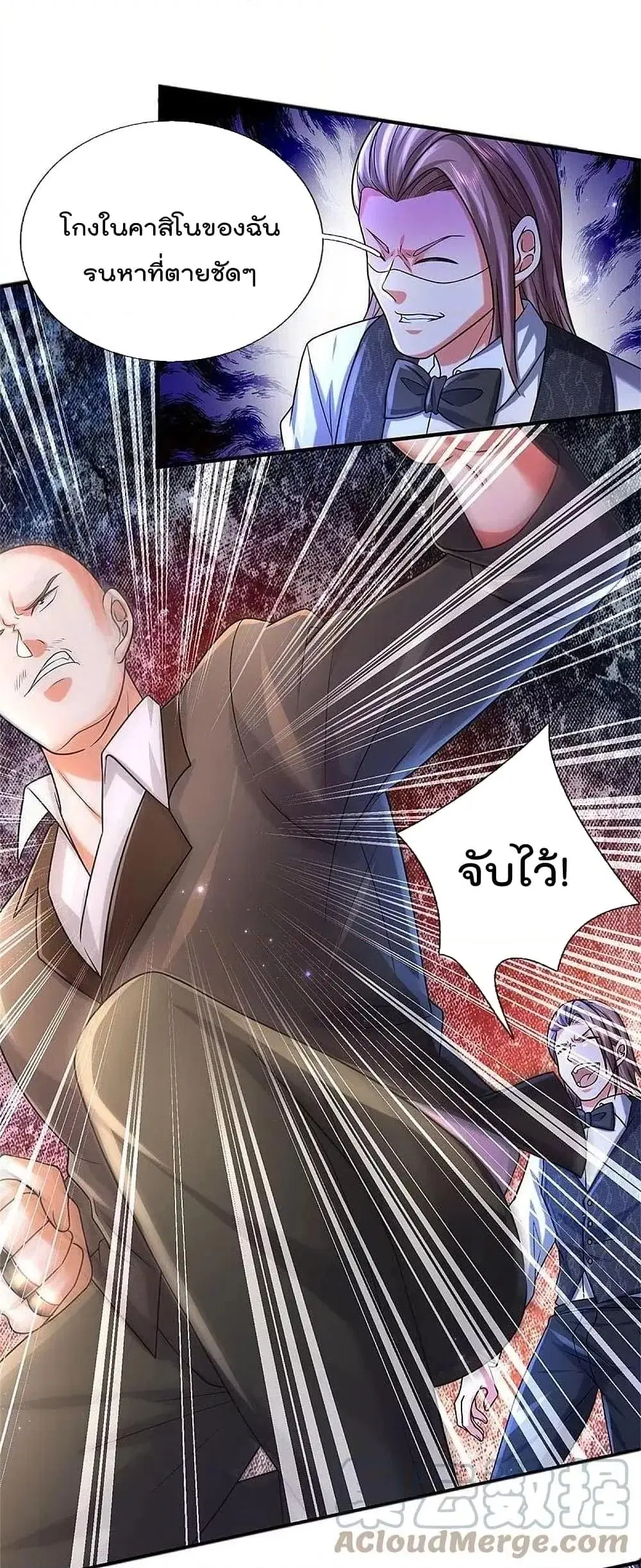 I’m the Great Immortal ตอนที่ 463 หน้า 18