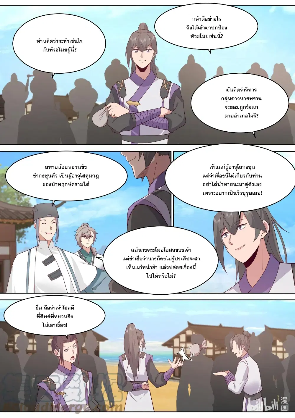 Martial God Asura ตอนที่ 686 หน้า 6