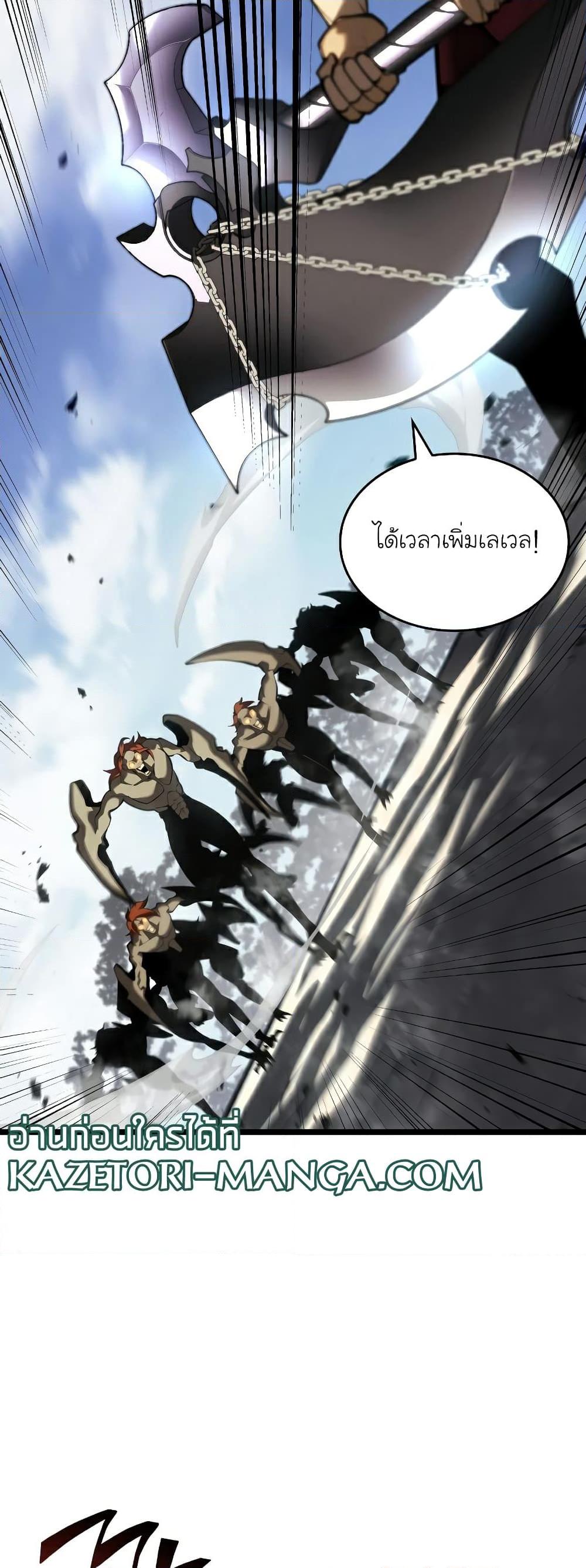 Return of the SSS-Class Ranker ตอนที่ 59 หน้า 8