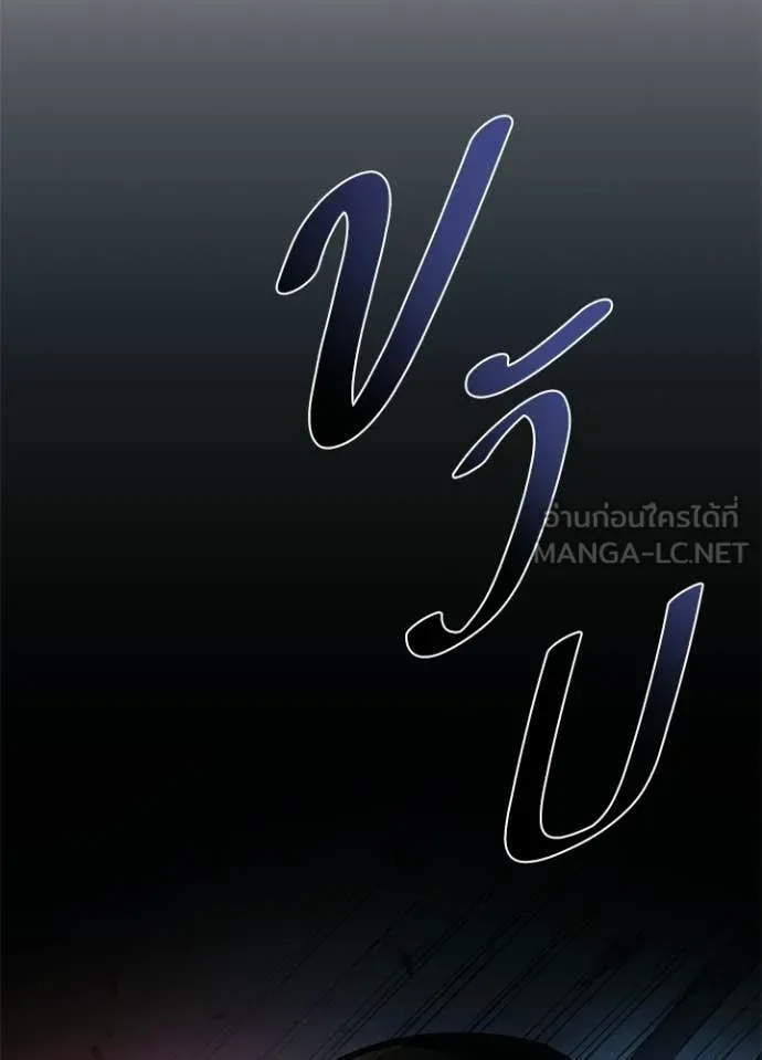Villain to Kill ตอนที่ 211 หน้า 144