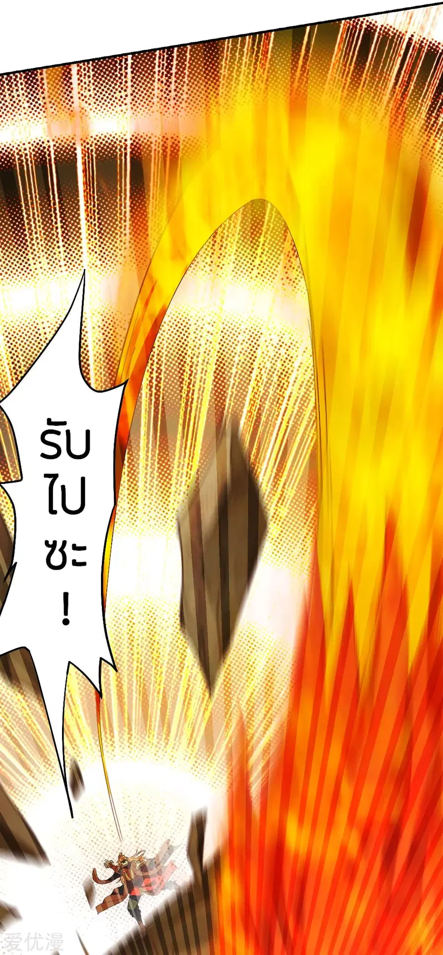 Banished Disciple’s Counterattack ราชาอมตะผู้ถูกขับไล่ ตอนที่ 147 หน้า 15