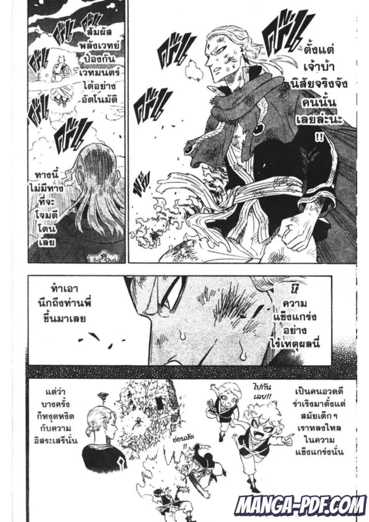 Black Clover ตอนที่ 192 หน้า 8