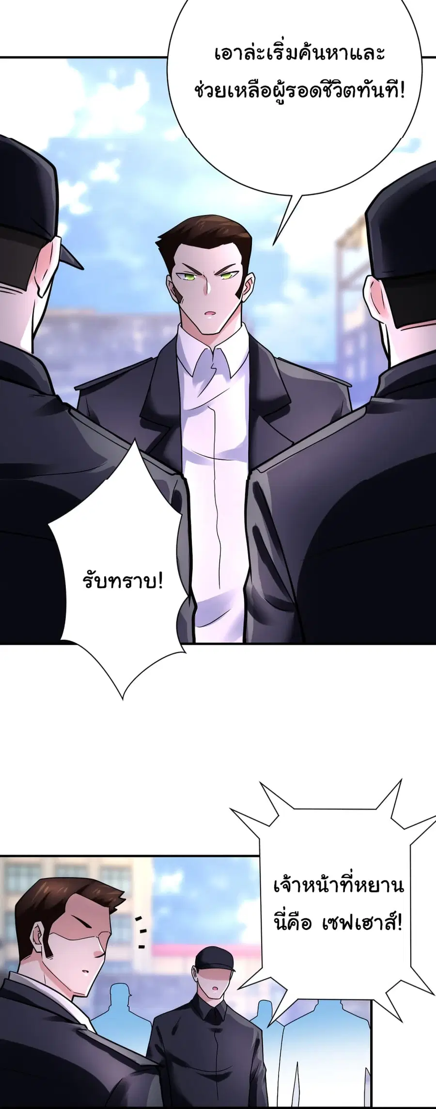 Apocalyptic Super System ตอนที่ 354 หน้า 29