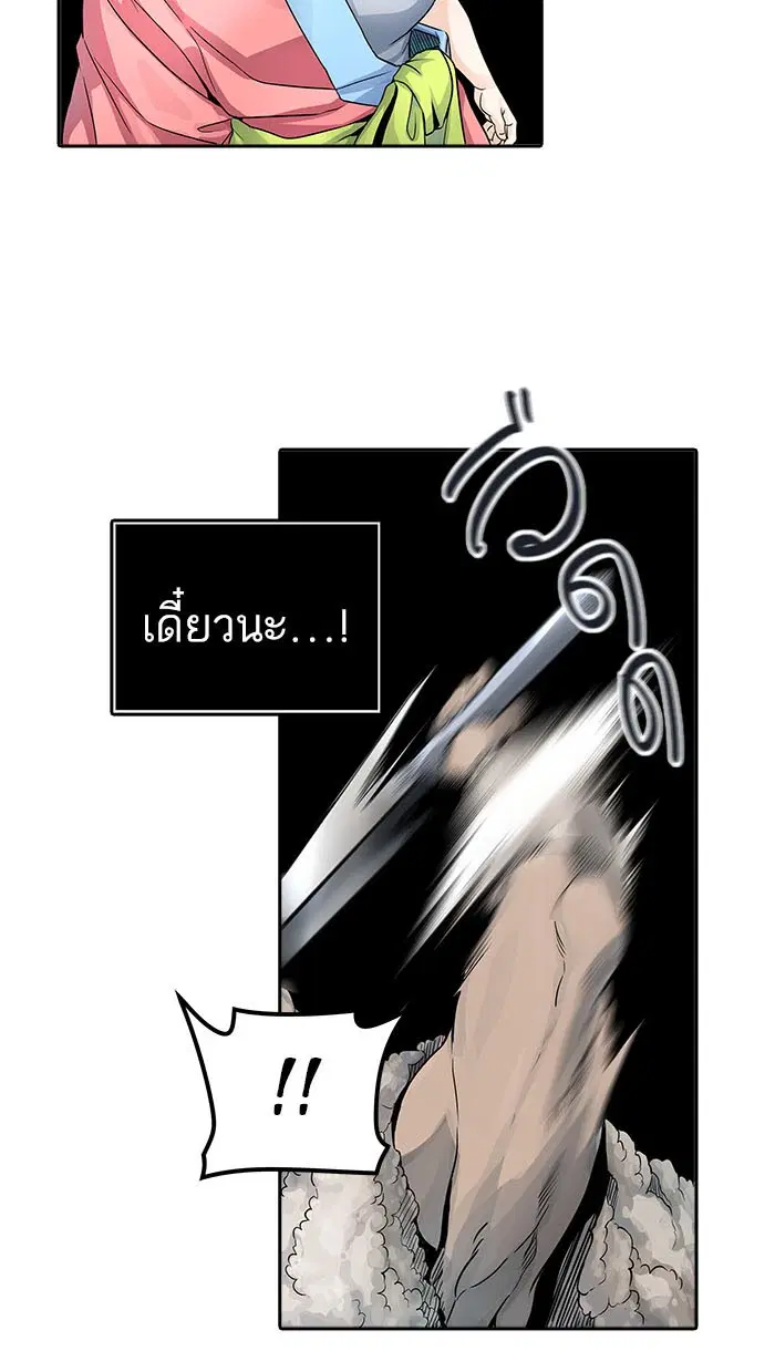 Tower of God ตอนที่ 493 หน้า 74