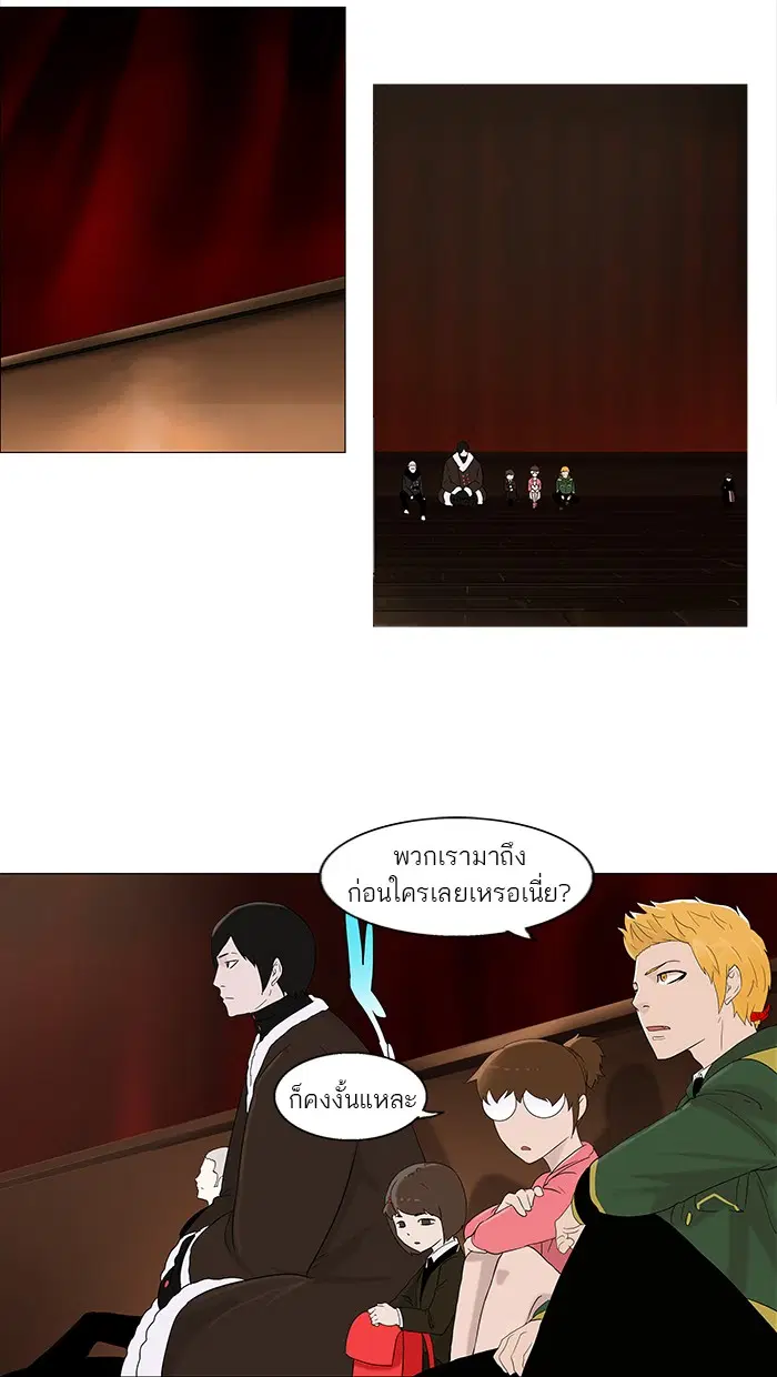 Tower of God ตอนที่ 85 หน้า 23