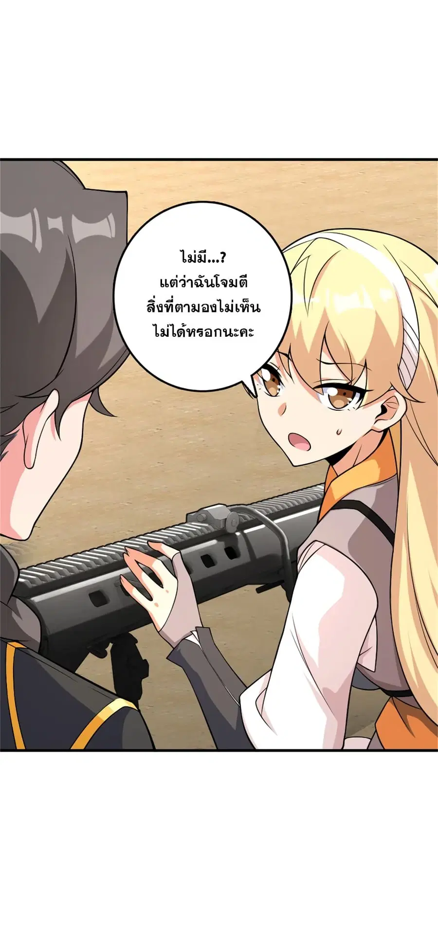 Release That Witch ตอนที่ 571 หน้า 34