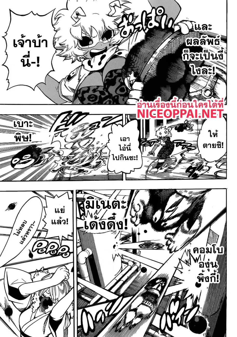 Boku no Hero Academia (My Hero Academia) ตอนที่ 213 หน้า 9