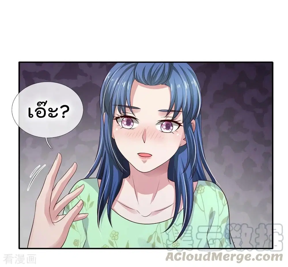 I’m the Great Immortal ตอนที่ 90 หน้า 10