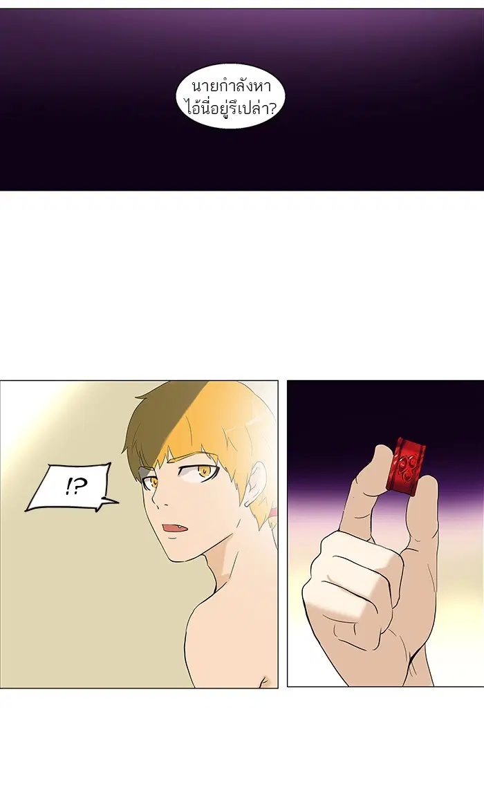 Tower of God ตอนที่ 89 หน้า 68