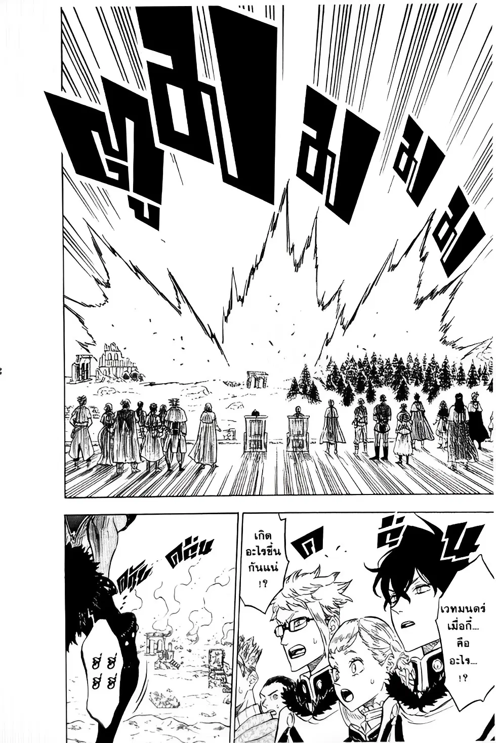 Black Clover ตอนที่ 115 หน้า 6