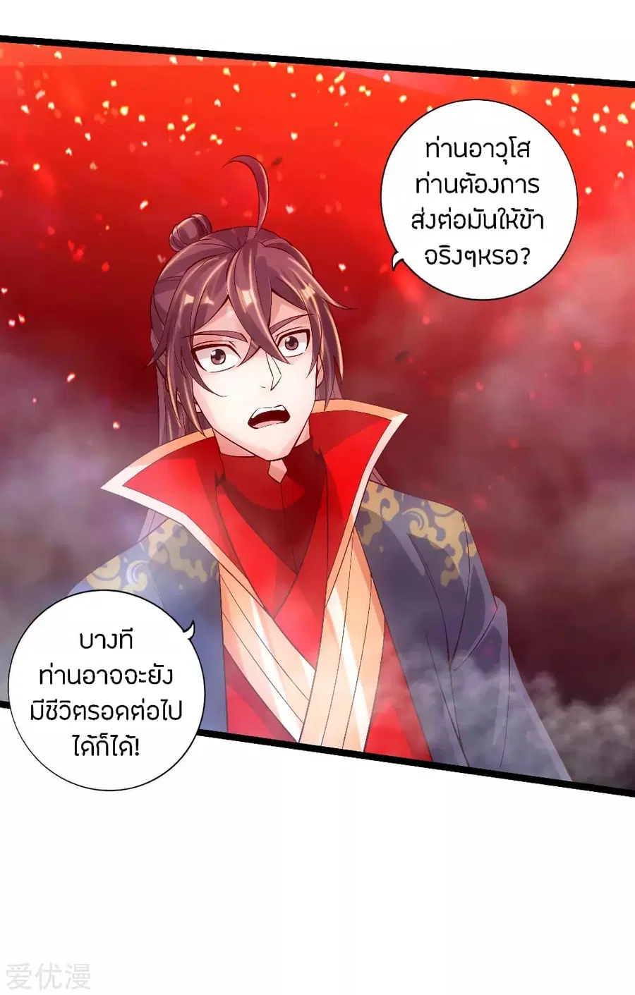 Banished Disciple’s Counterattack ราชาอมตะผู้ถูกขับไล่ ตอนที่ 116 หน้า 6