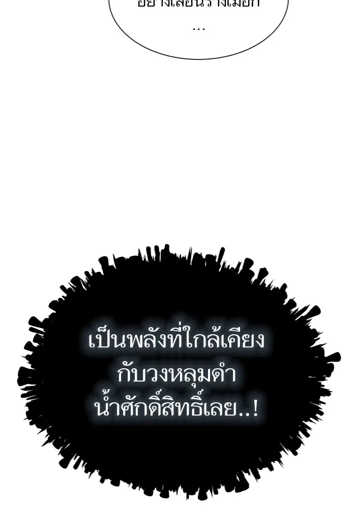 Tower of God ตอนที่ 577 หน้า 182