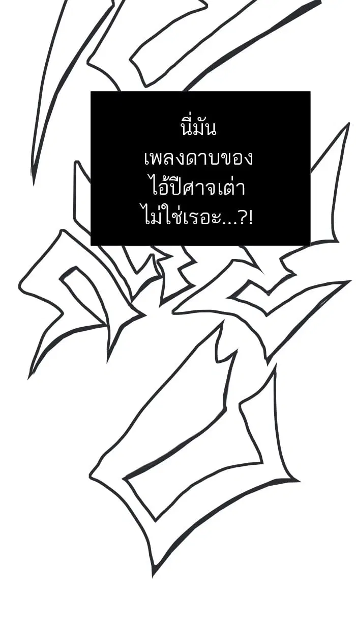 Tower of God ตอนที่ 285 หน้า 58