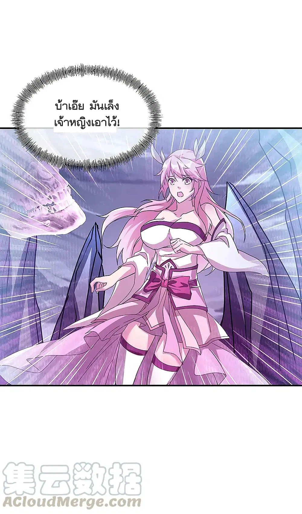 Peerless Battle Spirit ตอนที่ 307 หน้า 15