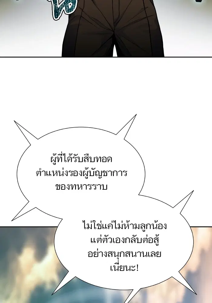 Tower of God ตอนที่ 579 หน้า 189