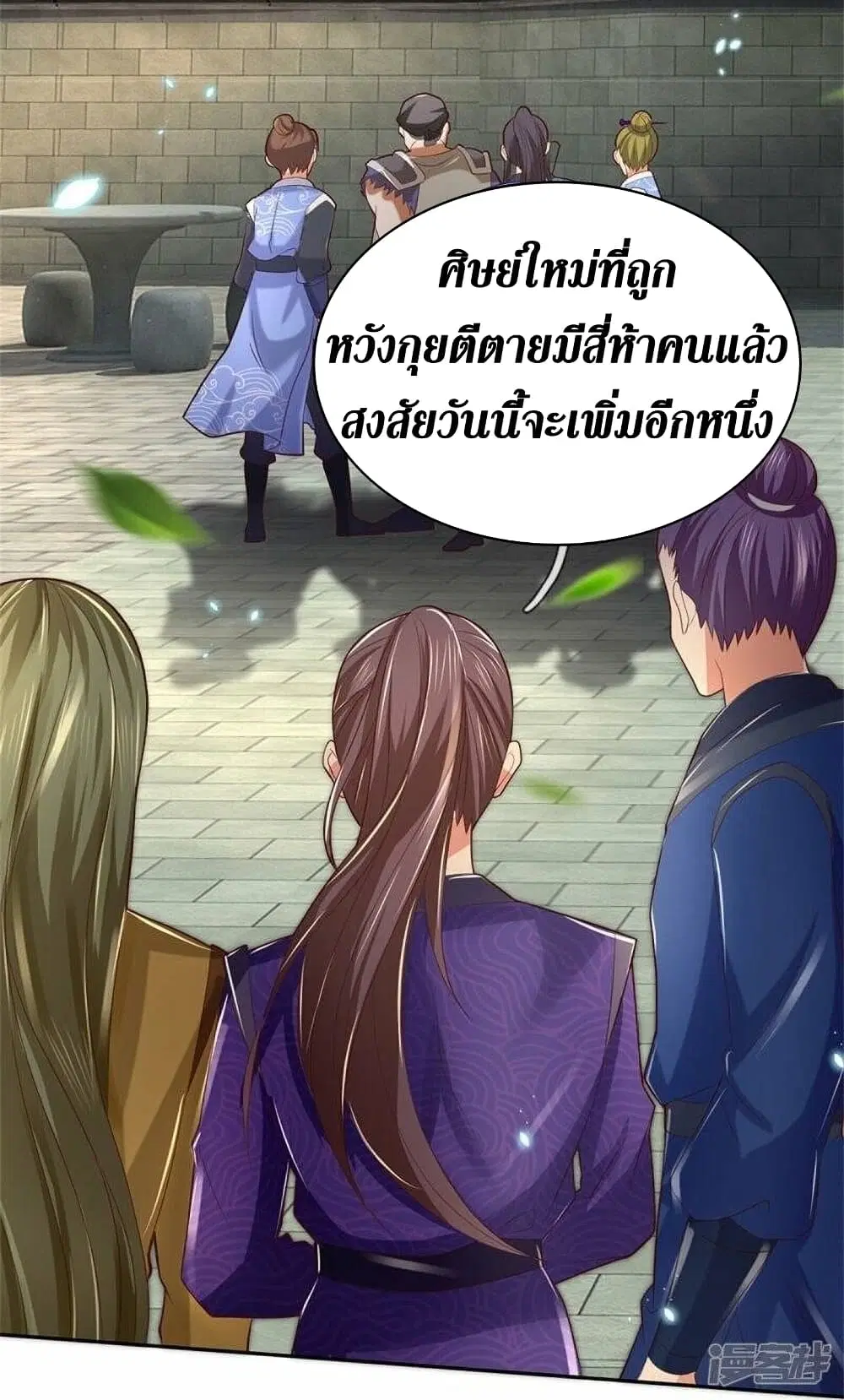 Sky Sword God ตอนที่ 484 หน้า 10