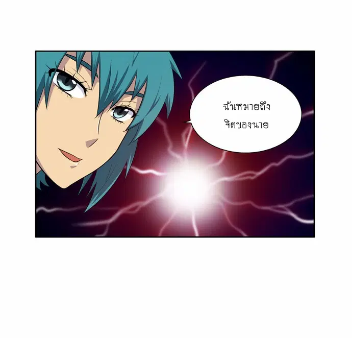 The Gamer ตอนที่ 159 หน้า 12