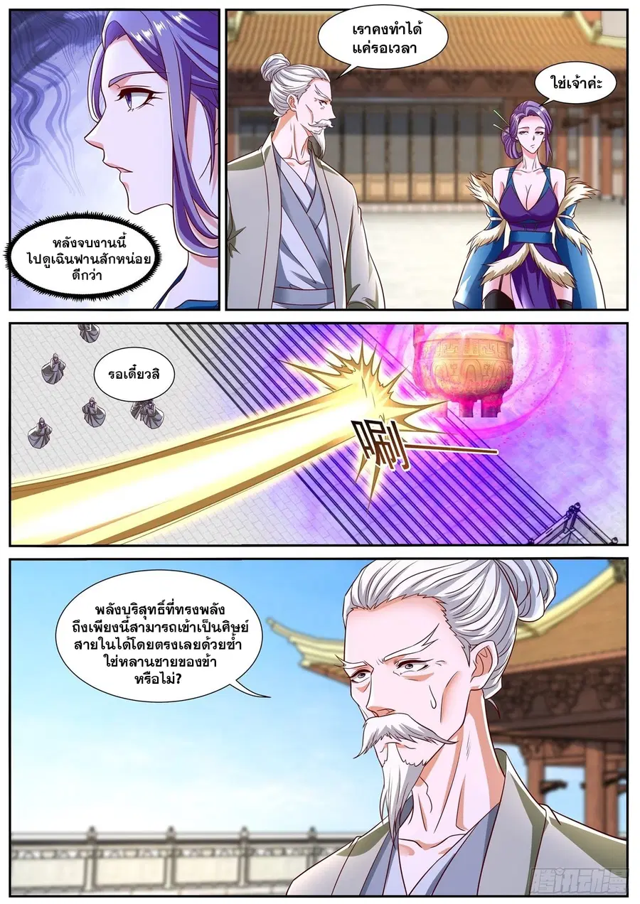 Rebirth Of The Urban Immortal Cultivator ตอนที่ 805 หน้า 10