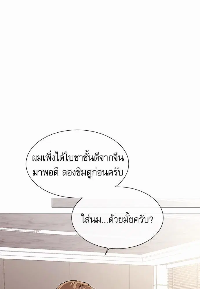 Red Candy – ปฏิบัติการชิงหัวใจ ตอนที่ 65 หน้า 29