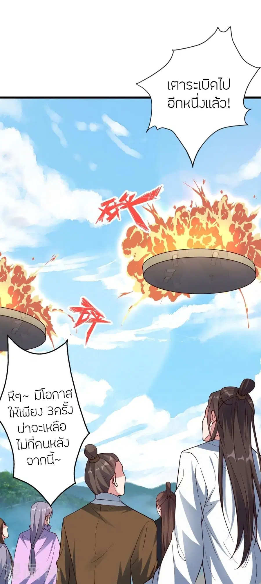 Banished Disciple’s Counterattack ราชาอมตะผู้ถูกขับไล่ ตอนที่ 298 หน้า 28