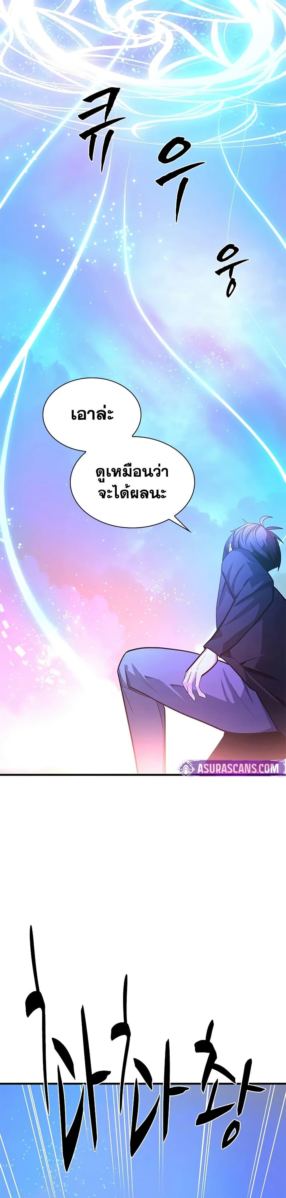 The Tutorial is Too Hard โลกฝึกสอนสุดโหดร้าย ตอนที่ 231 หน้า 45