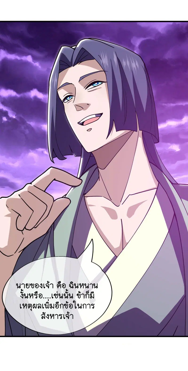Peerless Battle Spirit ตอนที่ 649 หน้า 48