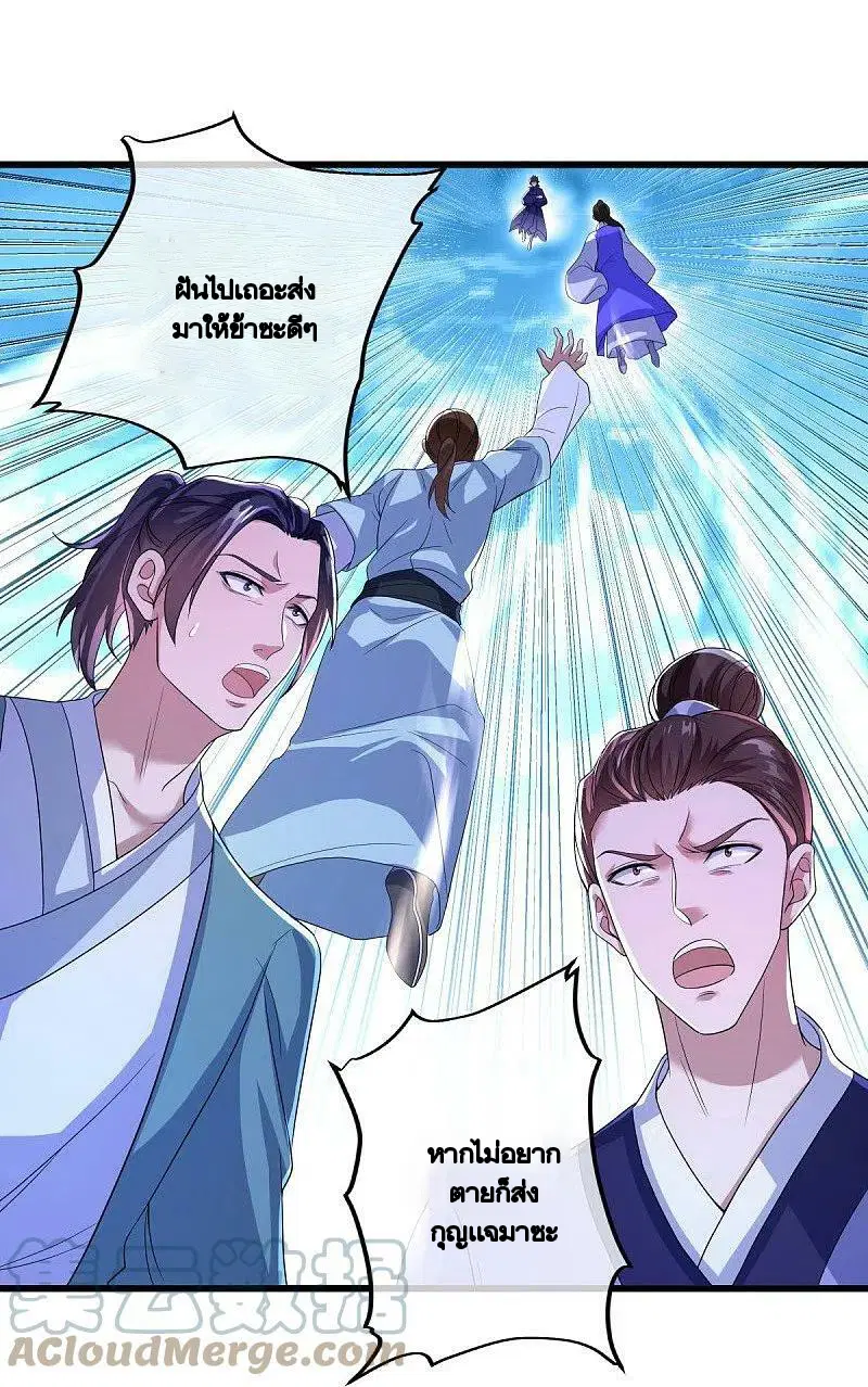 Peerless Battle Spirit ตอนที่ 451 หน้า 35