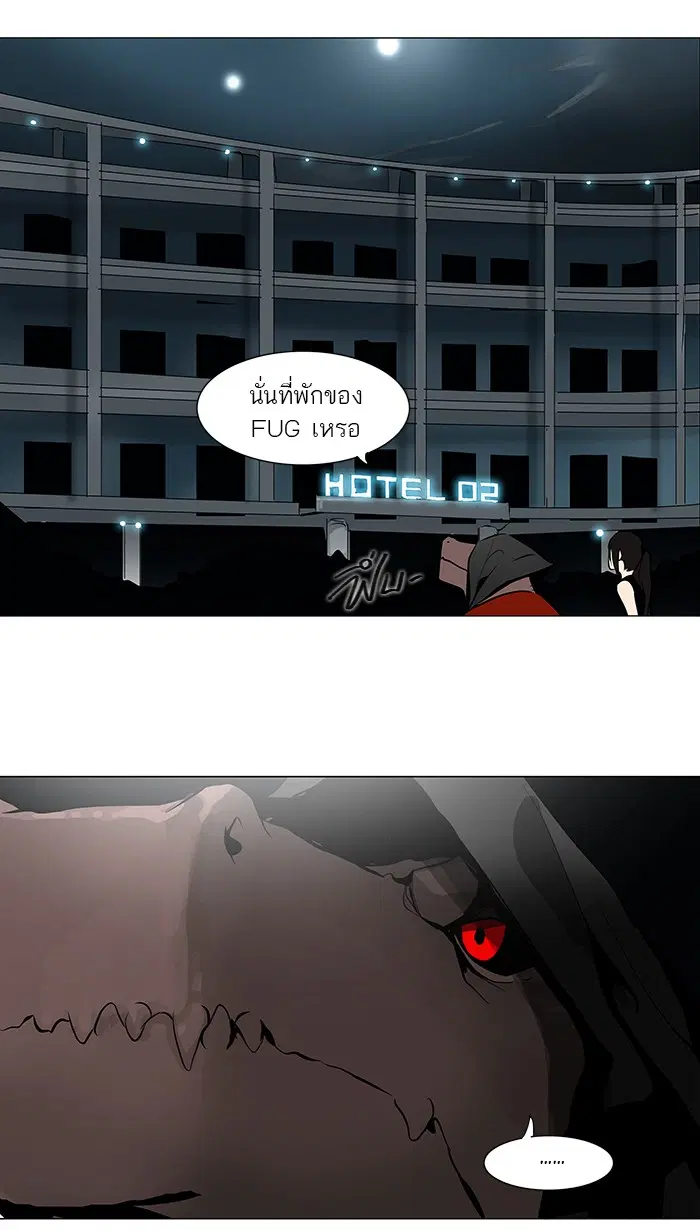 Tower of God ตอนที่ 159 หน้า 31