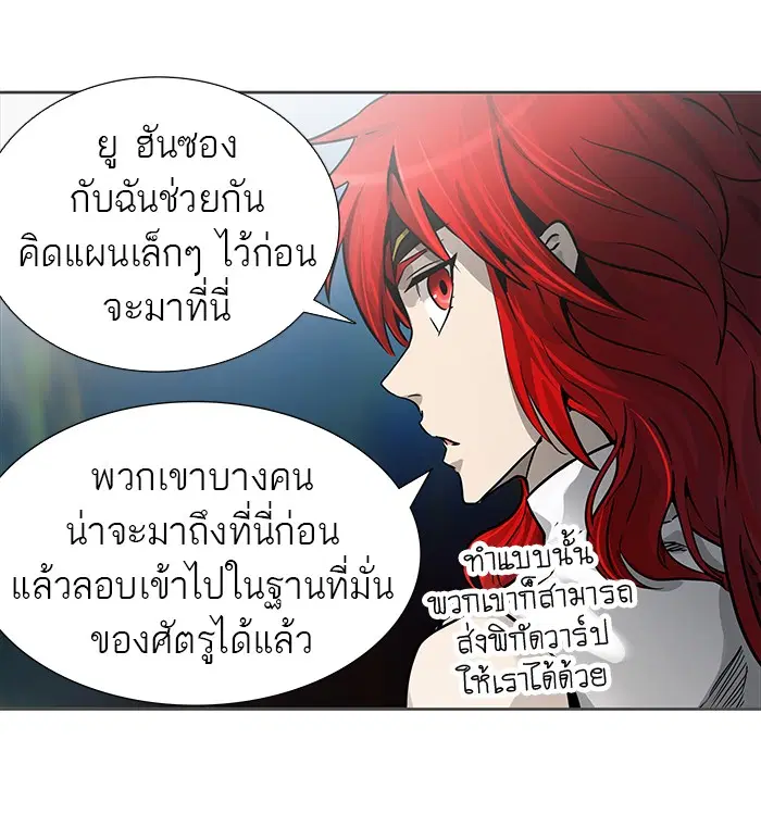 Tower of God ตอนที่ 469 หน้า 86