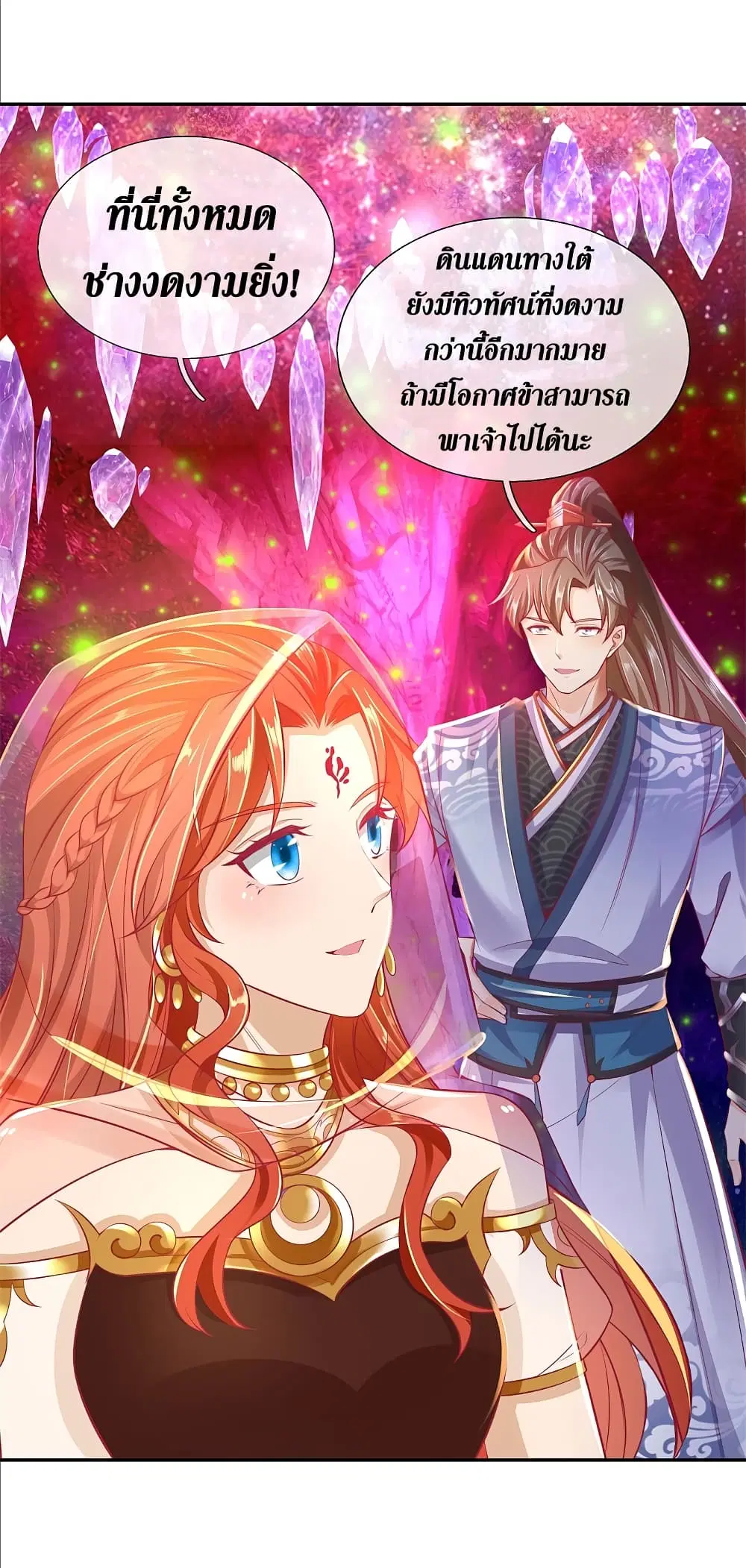 Sky Sword God ตอนที่ 385 หน้า 29