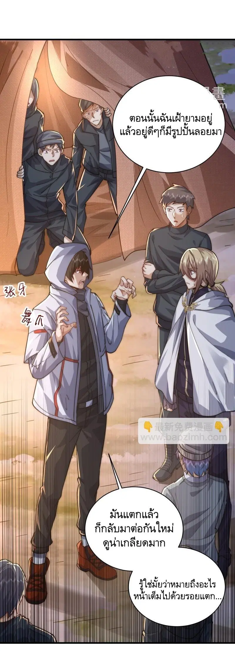 The First Order ตอนที่ 372 หน้า 45