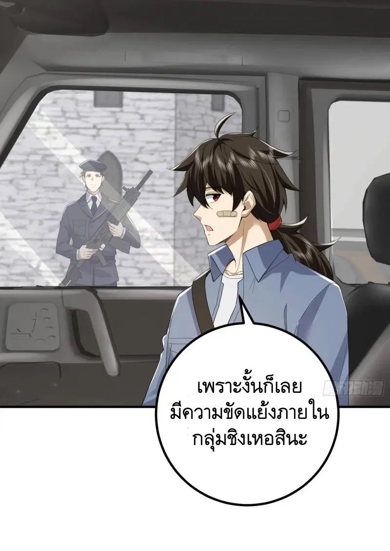 The First Order ตอนที่ 310 หน้า 18
