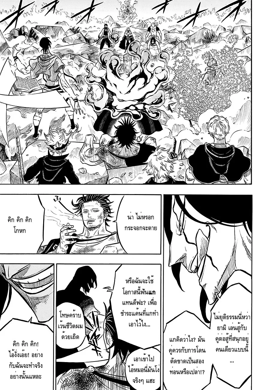 Black Clover ตอนที่ 52 หน้า 4