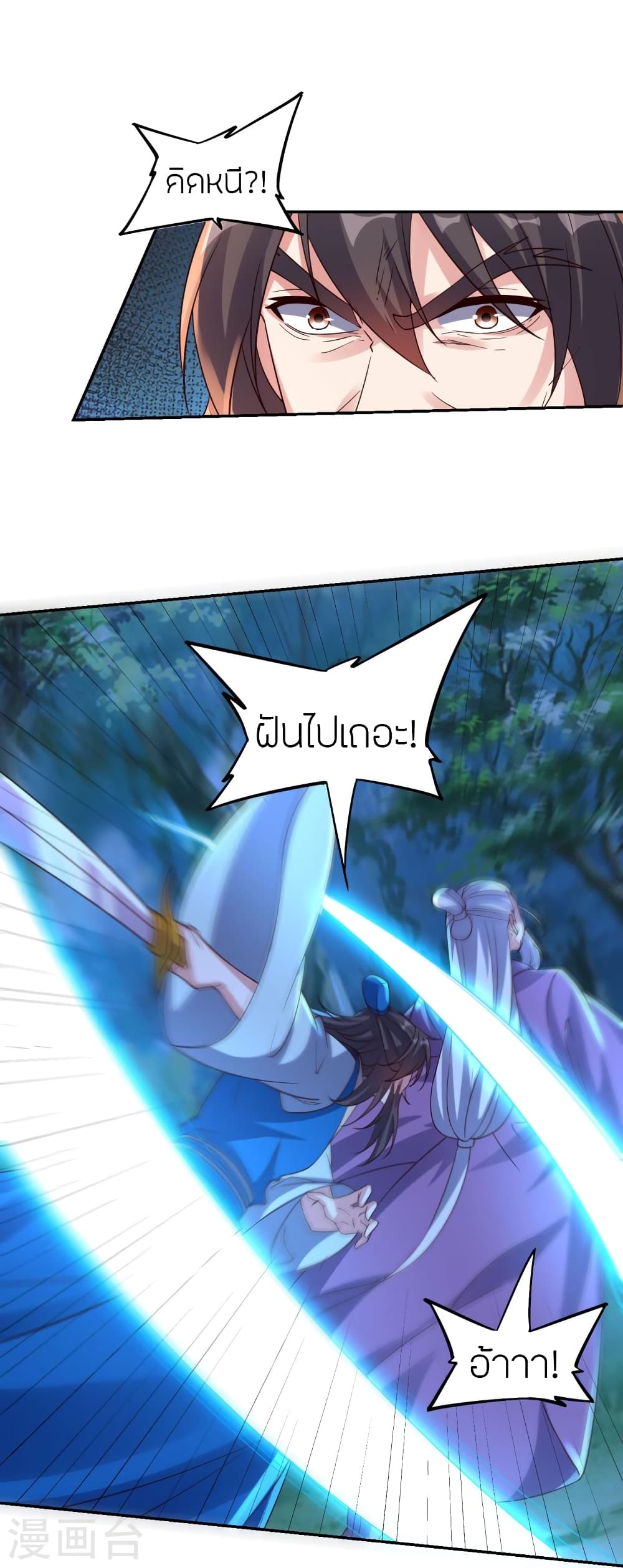 Banished Disciple’s Counterattack ราชาอมตะผู้ถูกขับไล่ ตอนที่ 393 หน้า 15