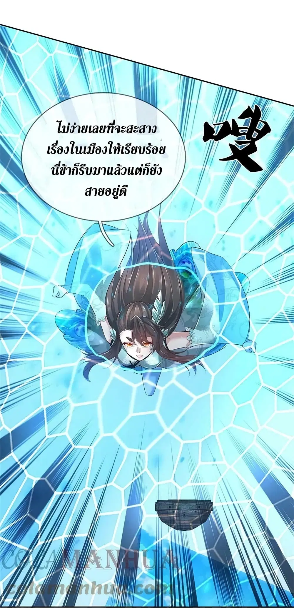 Sky Sword God ตอนที่ 619.2 หน้า 17
