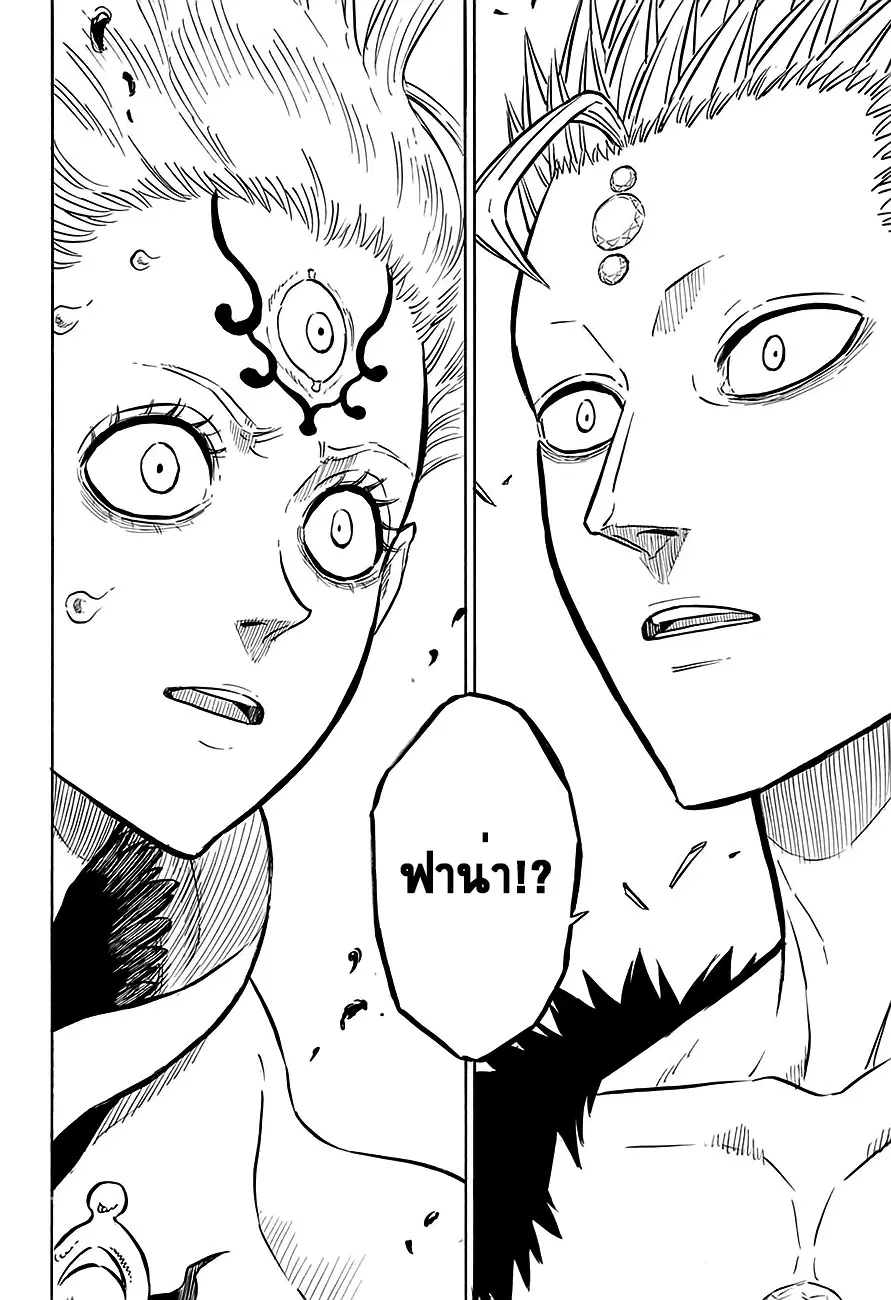 Black Clover ตอนที่ 92 หน้า 5