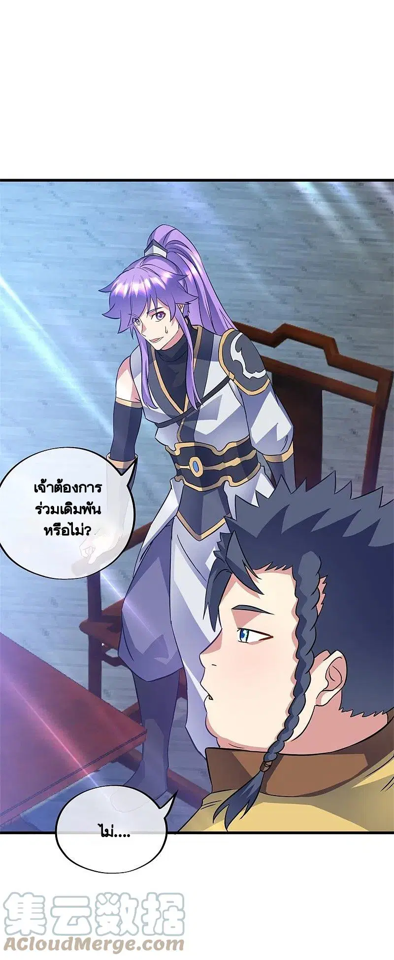 Peerless Battle Spirit ตอนที่ 407 หน้า 36