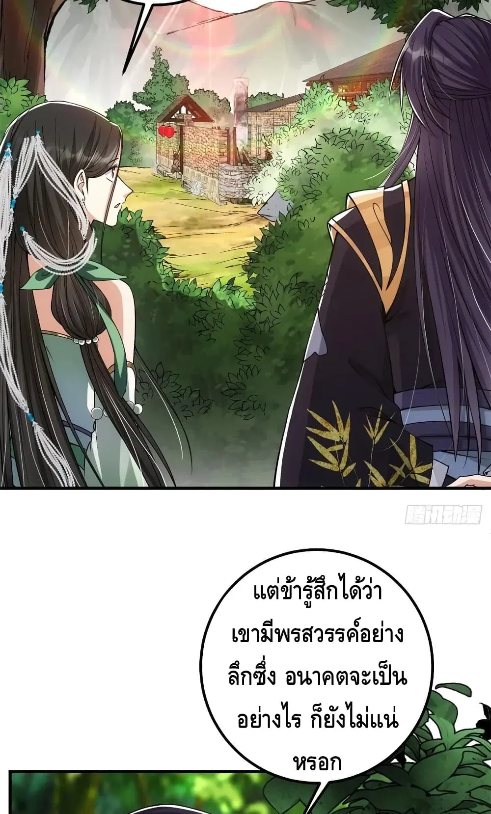Keep A Low Profile ตอนที่ 53 หน้า 16
