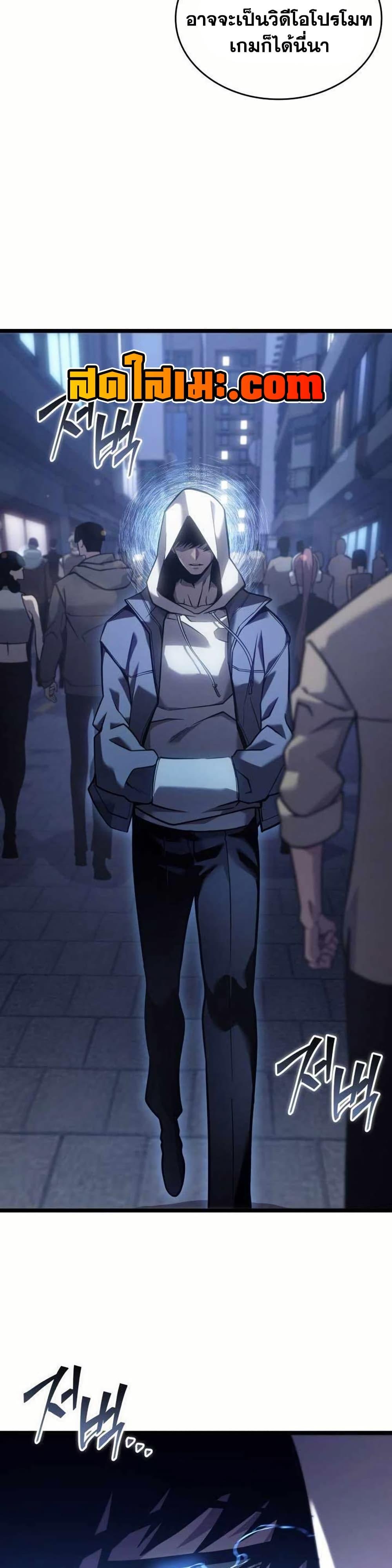 Return of the SSS-Class Ranker ตอนที่ 154 หน้า 47