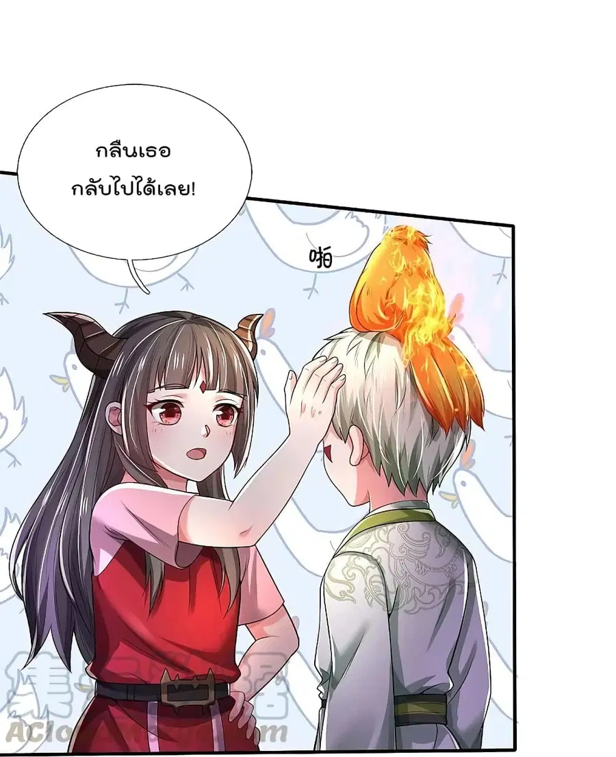 I’m the Great Immortal ตอนที่ 349 หน้า 12