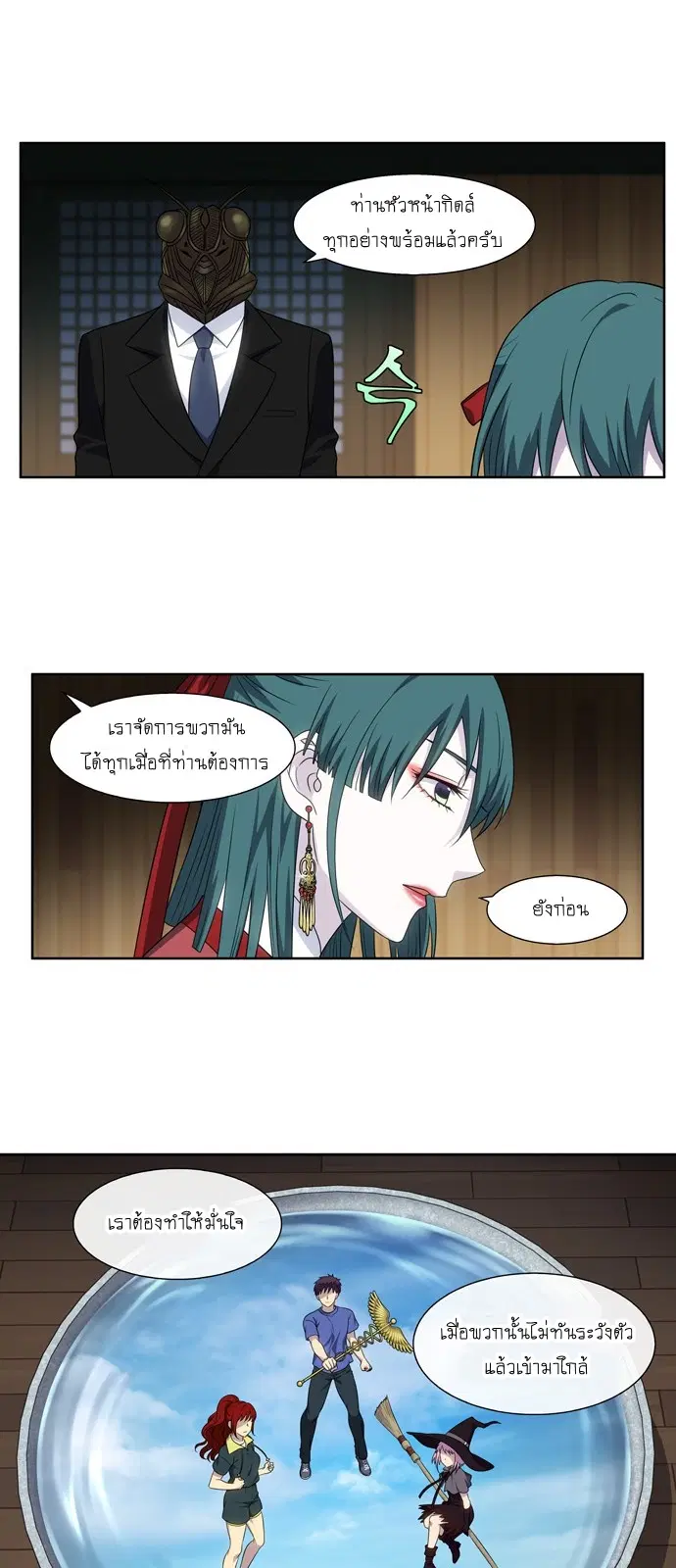 The Gamer ตอนที่ 314 หน้า 18