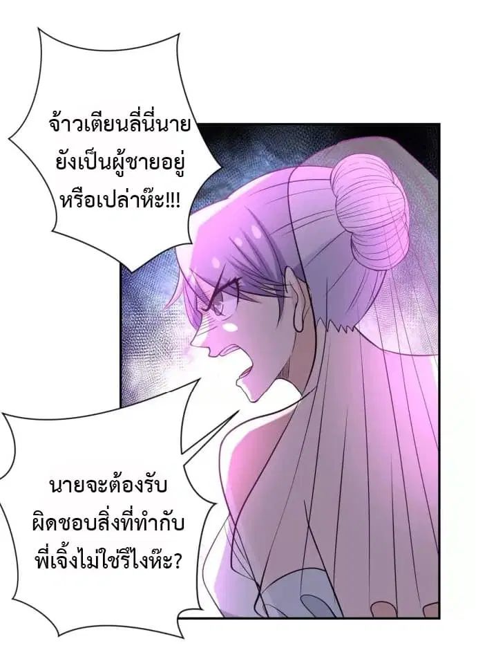 Apocalyptic Super System ตอนที่ 56 หน้า 15