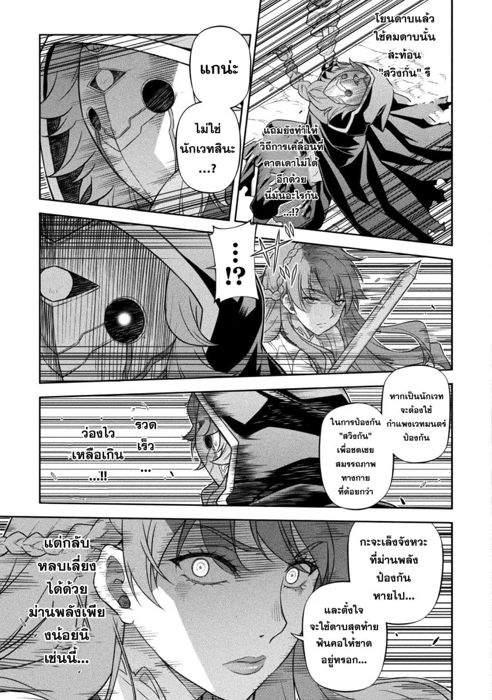 Drawing: Saikyou Mangaka wa Oekaki Skill de Isekai Musou Suru! นักวาดมังงะผู้ไร้เทียมทาน ณ แดนต่างโลก ตอนที่ 158 หน้า 11