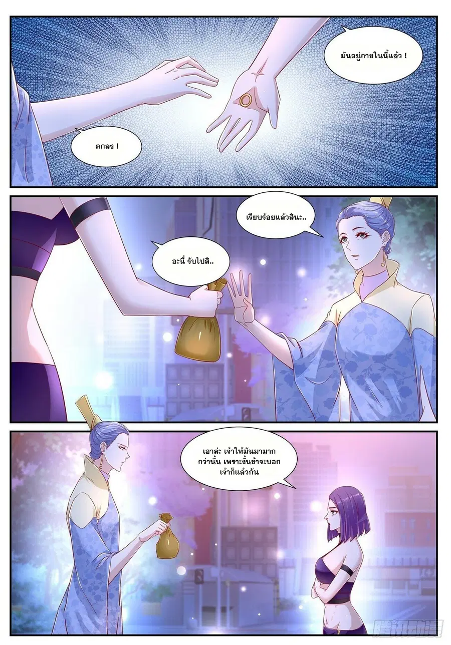 Rebirth Of The Urban Immortal Cultivator ตอนที่ 674 หน้า 9